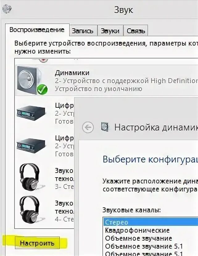 Меняется звук в наушниках. Устройство воспроизведения звука. Первые устройства воспроизведения звука. Устройство воспроизведения звука на батарейках. Устройство воспроизведения звука своими руками.