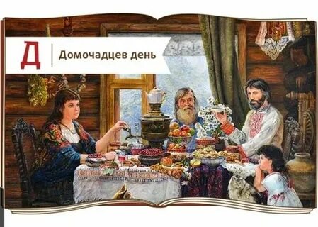 10 января какой