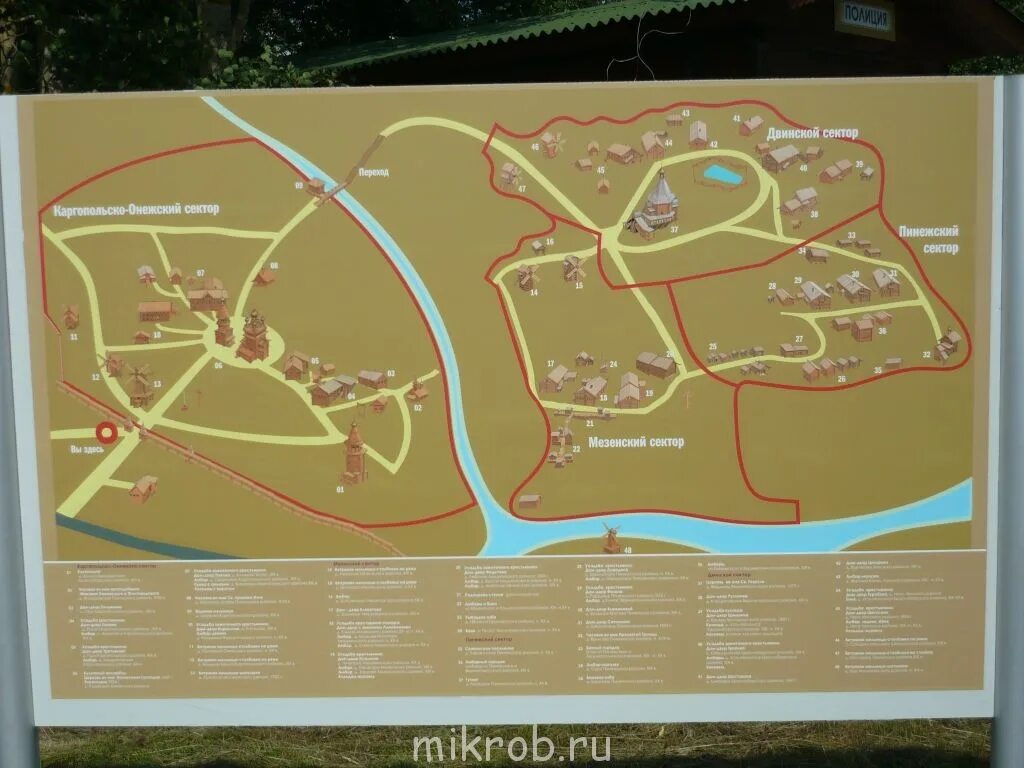 Корелы на карте. Корелы на карте. Малые корелы схема музея. Корелы на карте. Племена «сумь и емь».