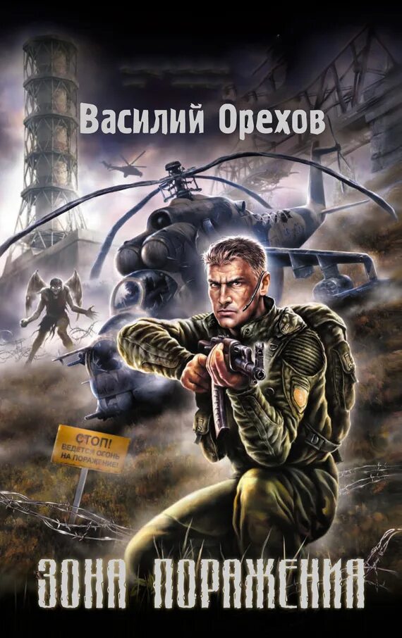Stalker epilogue. Слушать сталкер зона поражения. Слушать сталкер зона поражения. Сталкер зона поражения. Слушать сталкер зона поражения.