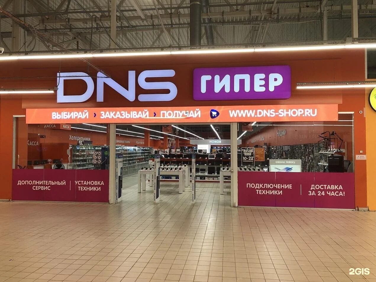 Днс волгоград телефон. ДНС. Магазин DNS гипер. ДНС Волгоград. Магазин ДНС Волгоград.