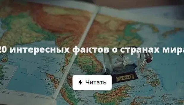 5 фактов о стране. Это факт! Страны. Любопытные факты о странах.