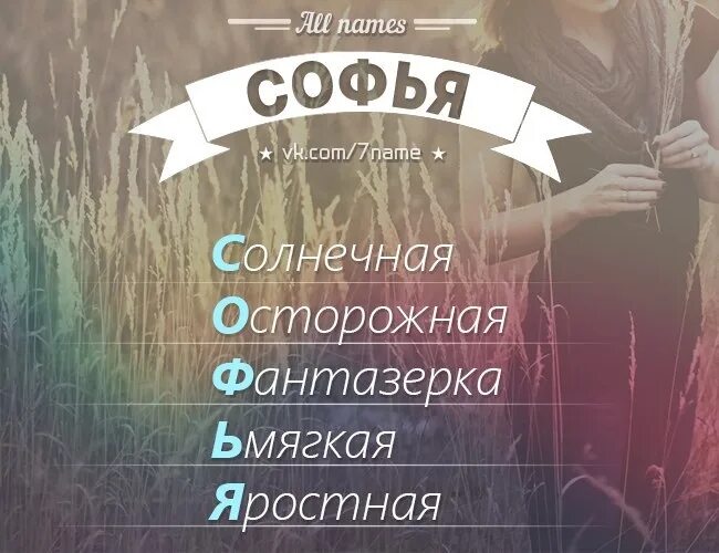 Как можно назвать софу