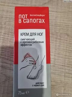 Чтоб ноги не потели средство