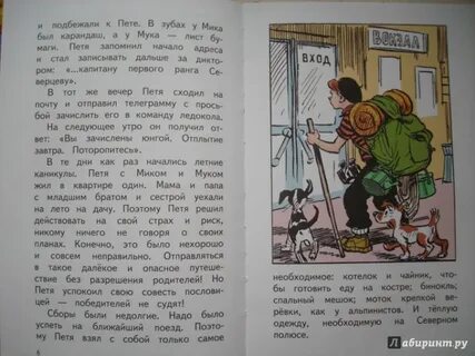 Рассказ про петю