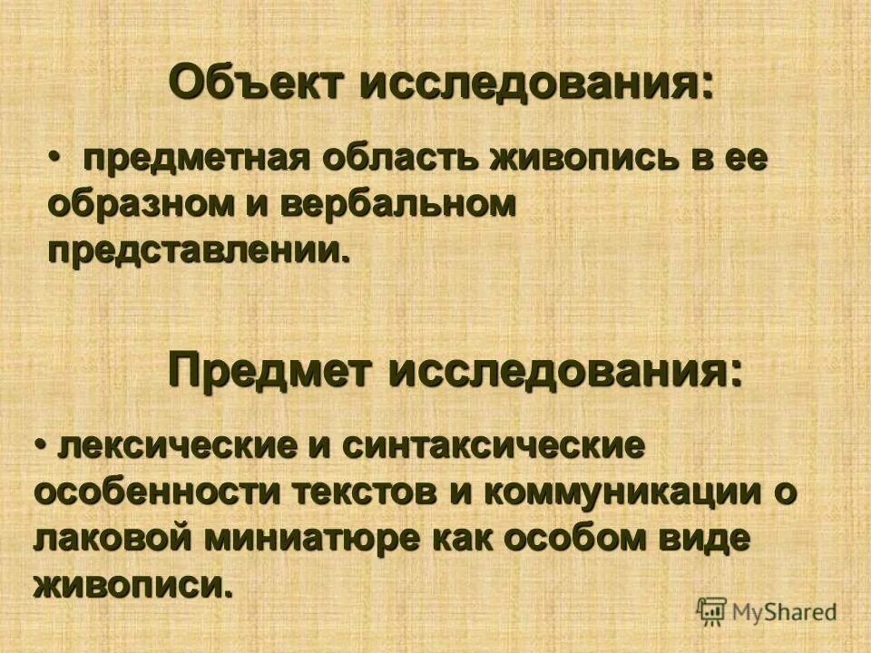 дискурсивное высказывание. метод дискурс анализа. текст и дискурс. виды институционального дискурса. институциональный дискурс примеры.