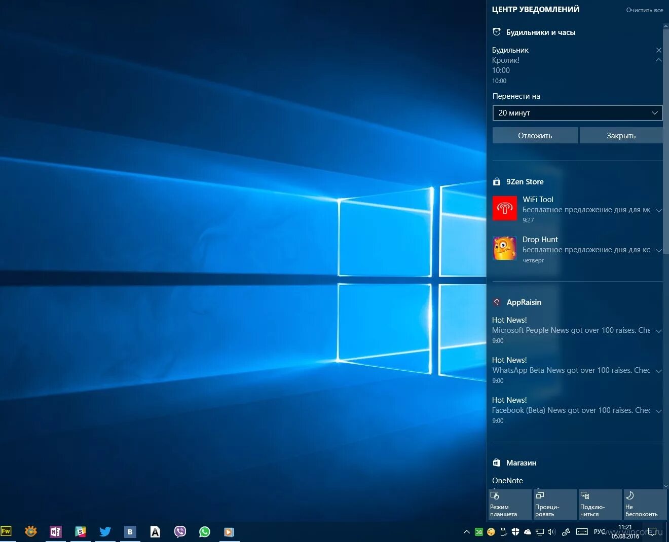 Центр уведомлен. Windows 10 Anniversary update. Центр уведомлений Windows. Центр уведомлений Windows 10. Окно уведомлений Windows 10.