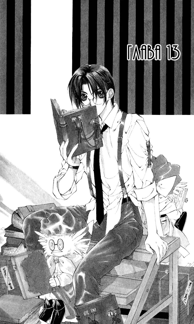 Потомки тьмы манга обложка. Читать тьма 4. Читать тьма 4. Читать тьма 4. Nana darkman.