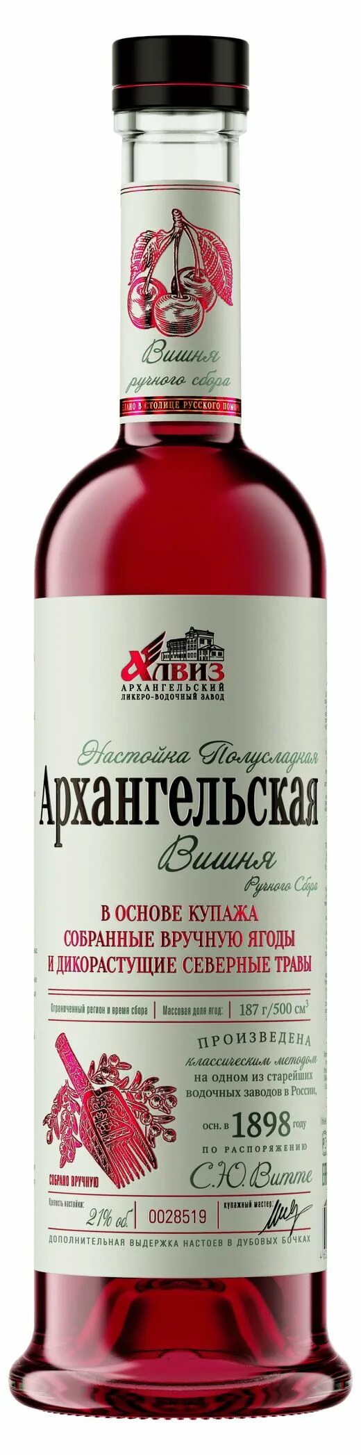Архангельская северная выдержка 0. Настойка архангельская отзывы. "архангельская северная выдержка" 0,5л. Наливка архангельская брусника. Настойка архангельская отзывы.