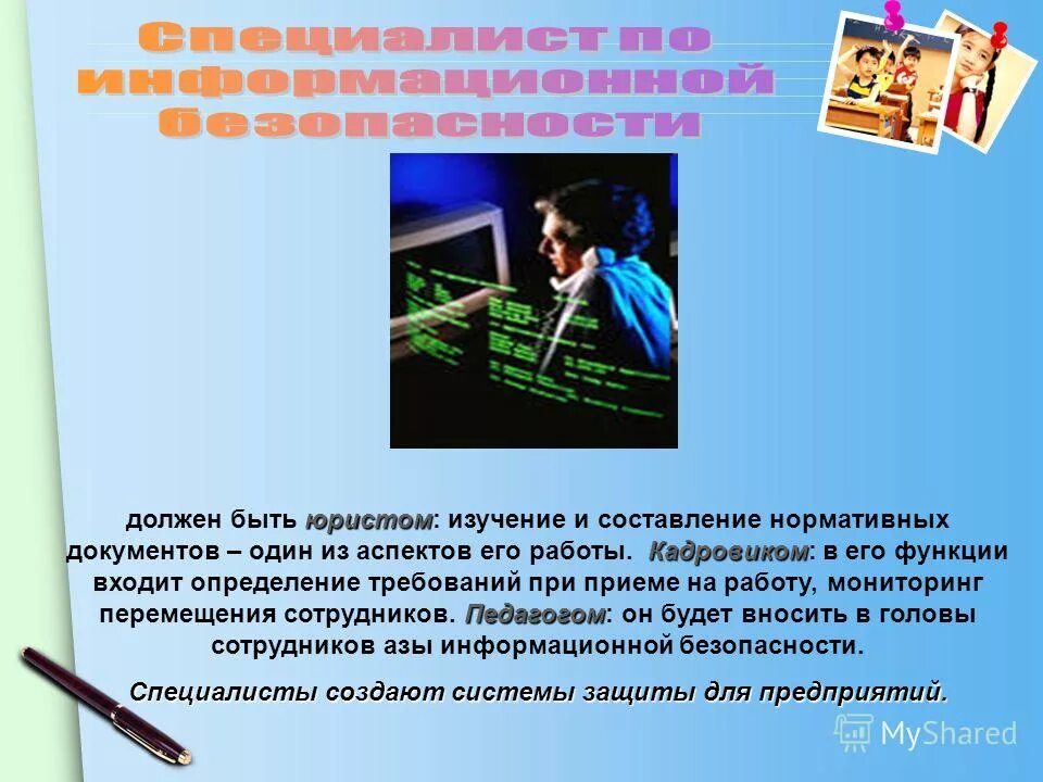 Профессия юрист. Работа для бывшего юриста. Ищем юриста. Что делает профессия юрист. Плюсы и минусы юриста.