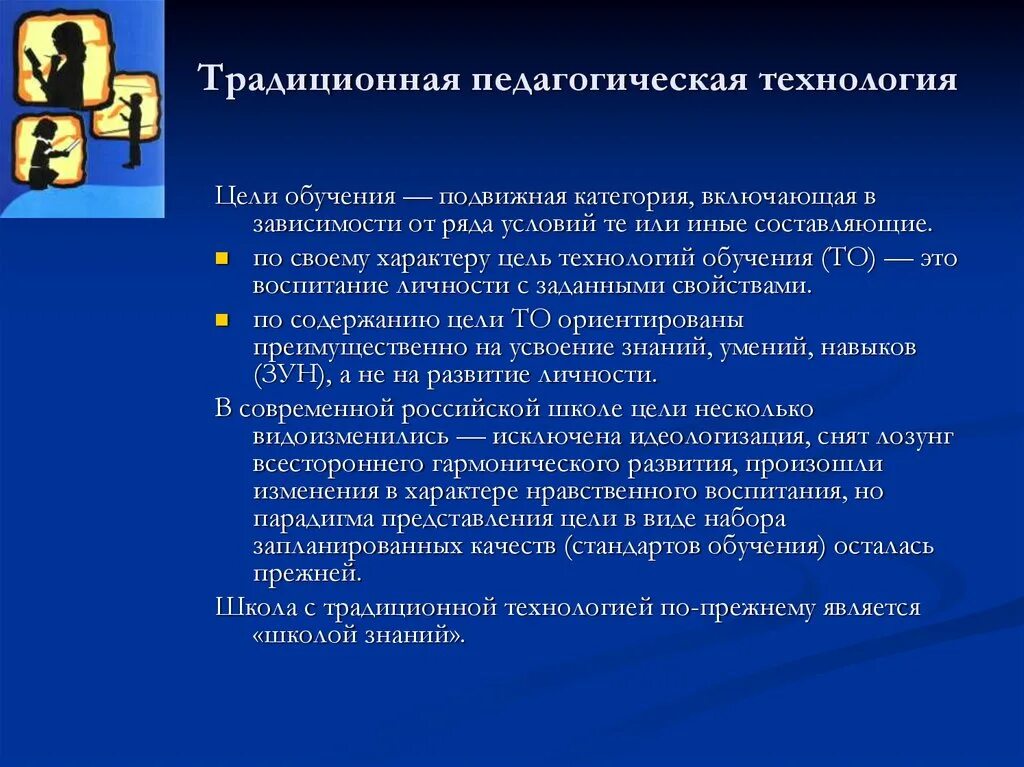 Знание информационных систем это
