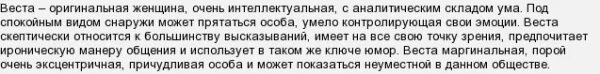 Мажор значение слова. Что означает имя Вестар.