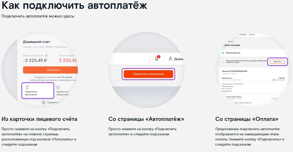 Мгтс автоплатеж. Мгтс старый логотип. Оплатить мгтс по лицевому счету. Учи ру отключить автоплатеж. Мтс мгтс.
