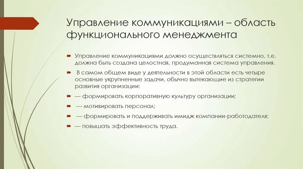 Каковы основные идеи аналитической философии?. Аналитическая философия предмет изучения. Основные положения аналитической философии. Аналитическая философия подвергла анализу -. Функциональные задачи школы