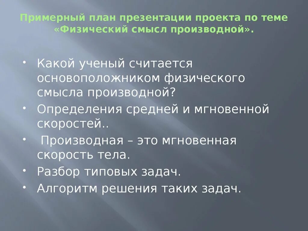 Аттестационная работа. Методическая разработка урока по математике для учащихся 