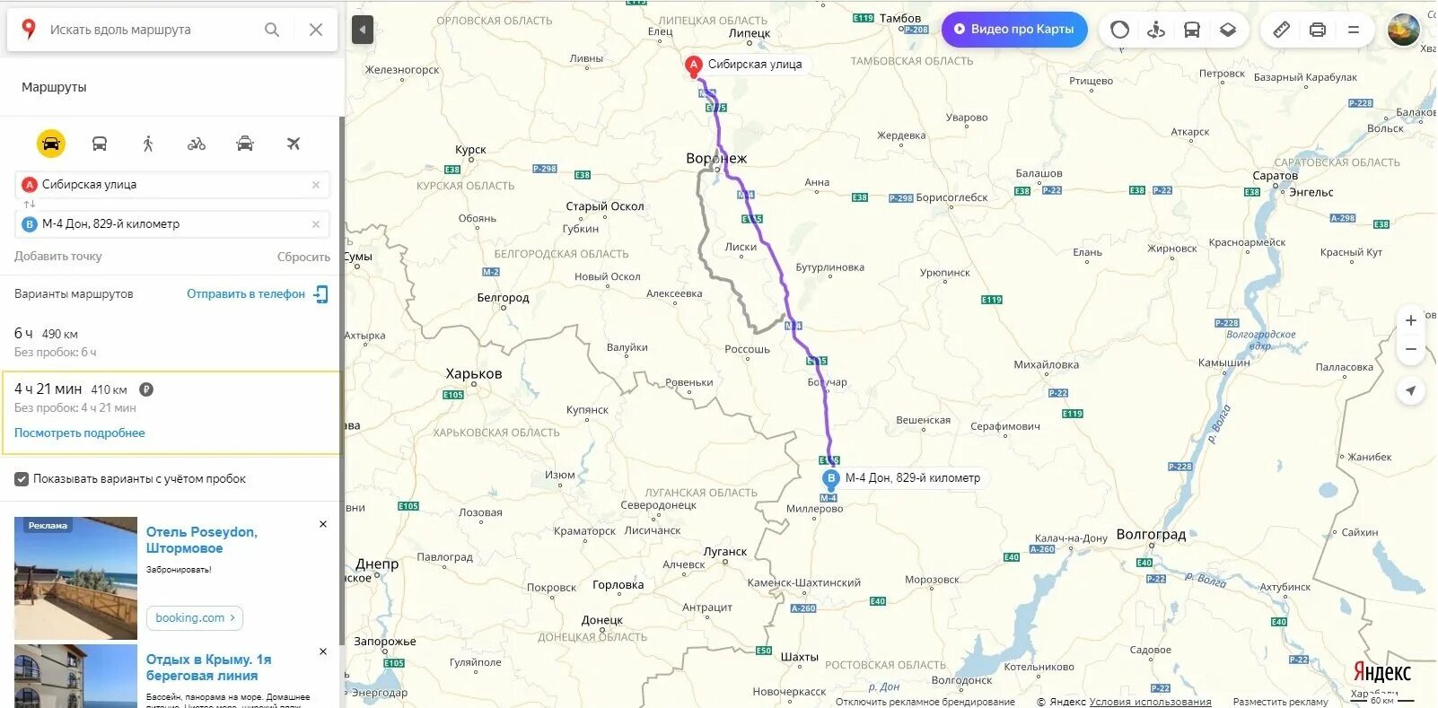 Лисичанск луганск расстояние между городами. Маршрут урюпинск волгоград. антрацит лисичанск автобус. есть подольск в крыму.
