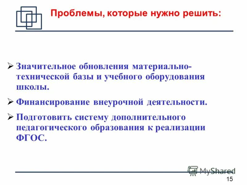 проблемы дополнительного педагогического образования. проблемы дополнительного образования детей. проблемы дополнительного педагогического образования. основные направления развития дополнительного образования. проблемы дополнительного педагогического образования.
