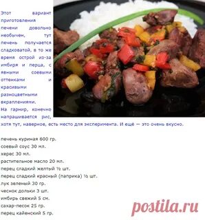 Время приготовления печени