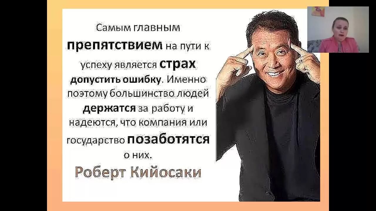 Страх допустить ошибку