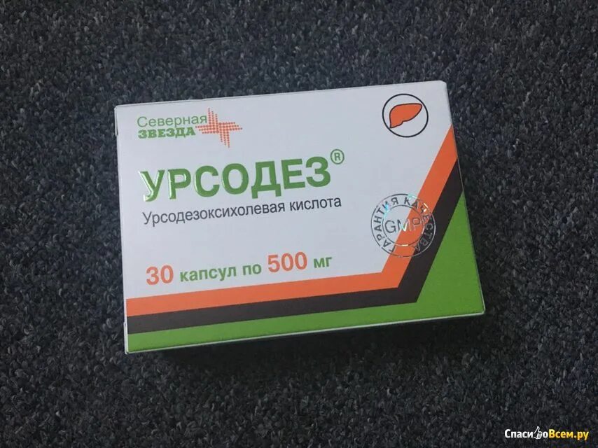 Урсодез 500 купить