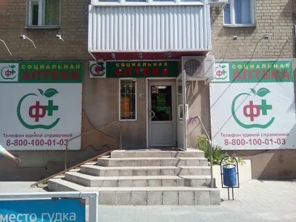 Адреса телефоны социальных