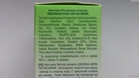 Анализ состава крема