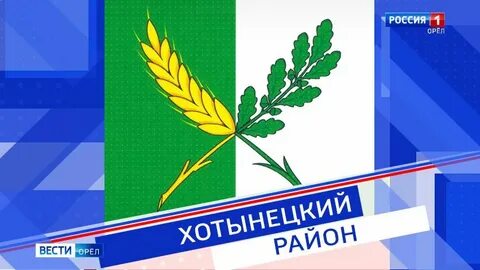 Прогноз погоды в хотынецком районе