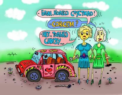 Юмор две