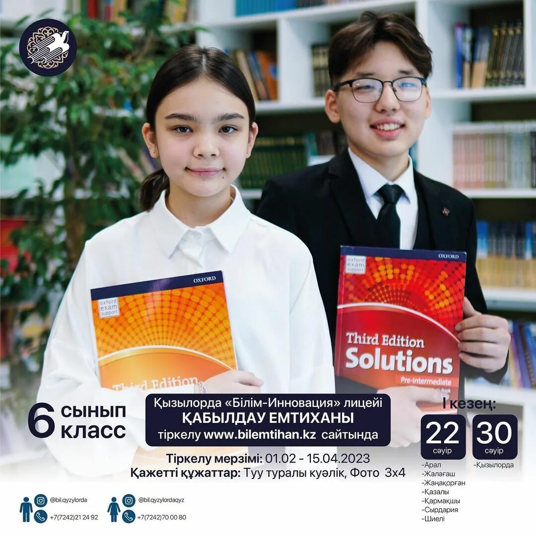 Bilemtihan kz. Bilemtihan. Amazon успешная оплата пдажка. Bilemtihan kz. Bilemtihan.