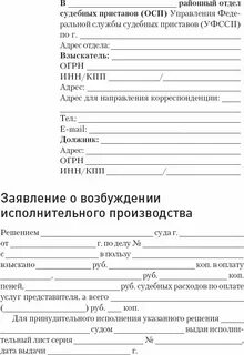 Сопроводительное письмо о направлении исполнительного листа