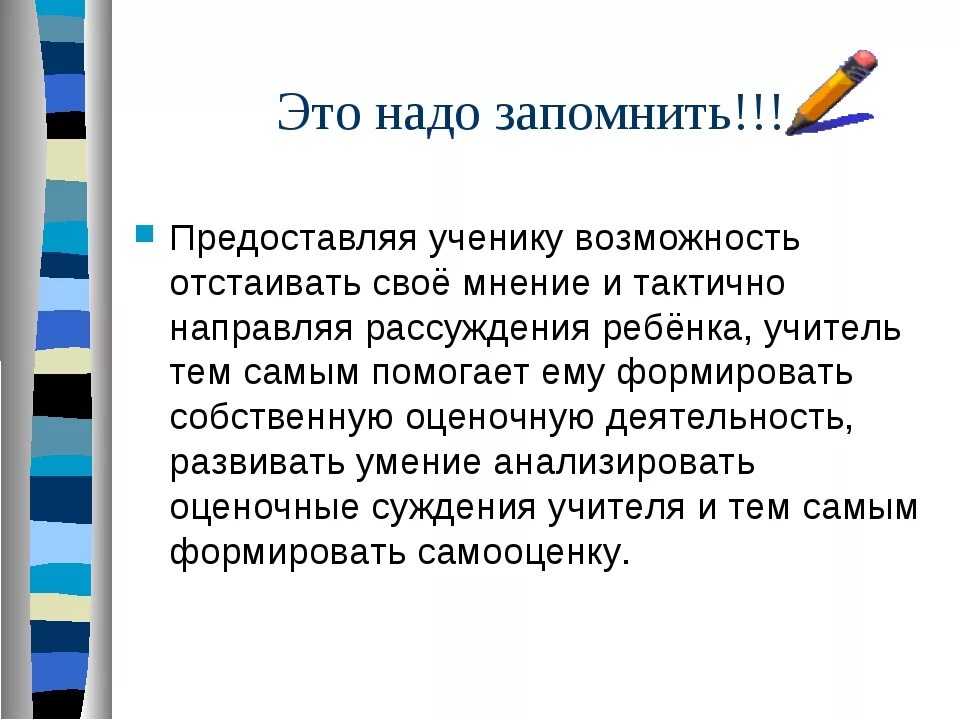 Сколько надо отстаивать. Как научиться отстаивать свое мнение. Умений отстаивать свое мнение. Уметь отстаивать свое мнение. Умение отстоять свое мнение.