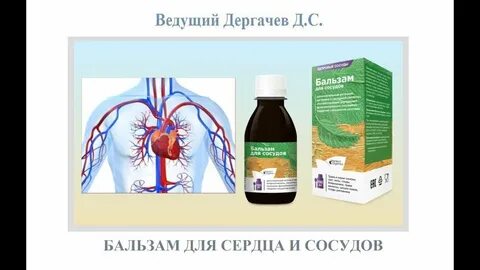 Лечебная музыка для сердца и сосудов