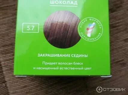 Натуральные краски для седых волос