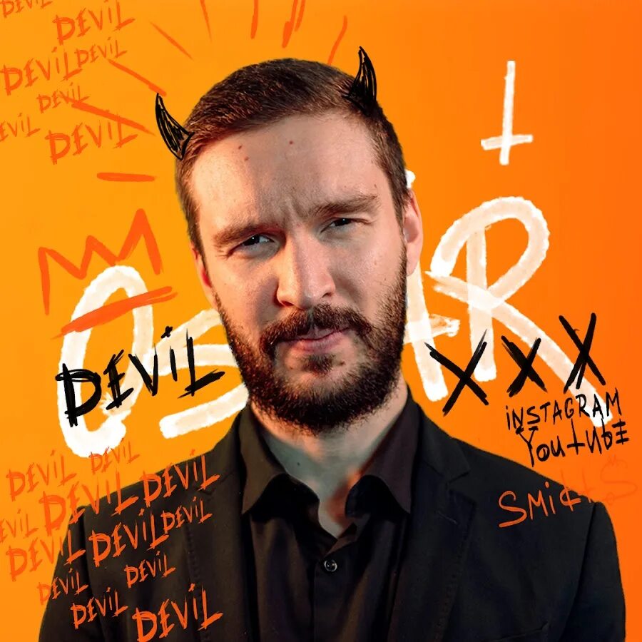 Give my oscar. Give my oscar дьявол. Тик ток give my oscar. Оскар шмидт его девушка. Шмидт give my oscar.