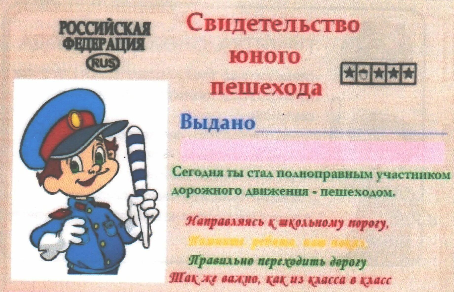 Сценарий посвящения в юид. Сценарий посвящения в юид