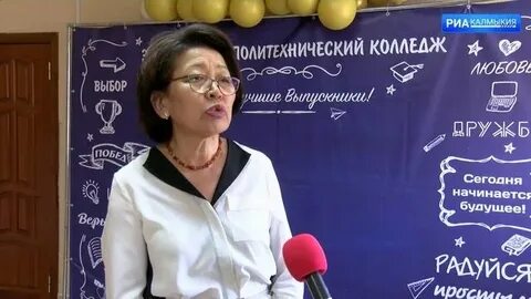Элистинский педагогический колледж
