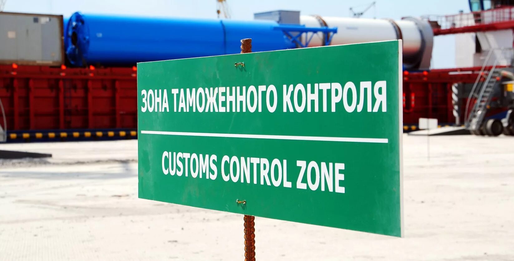 Таможенное оформление грузов из турции. Таможенный контроль товаров. зона таможенного контроля. таможенный контроль грузов. таможенный груз.