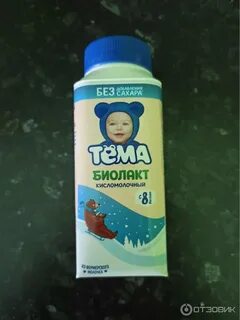 Биолакт тема без сахара