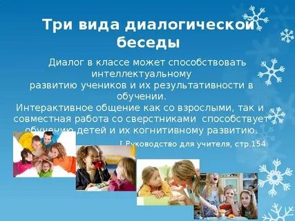 Способствует интеллектуальному развитию