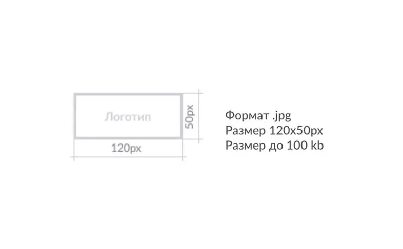 Текст вб. Размер логотипа. Размер логотипа для вайлдберриз. Логотип размер 120 на 50. Размер изображения для WB.