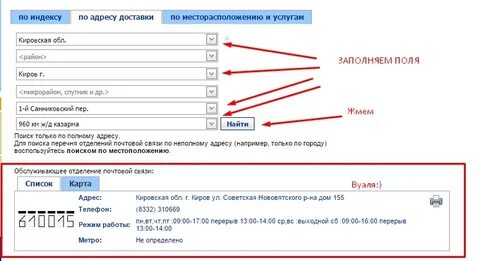 Индекс фактический адрес