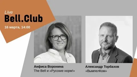 Bell club