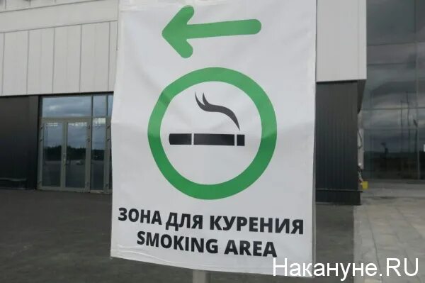Место для курения в аэропорту Кольцово Екатеринбург. Зона для курения. Аэропорт Кольцово место для курения. Зона для курения в аэропорту Кольцово Екатеринбург.