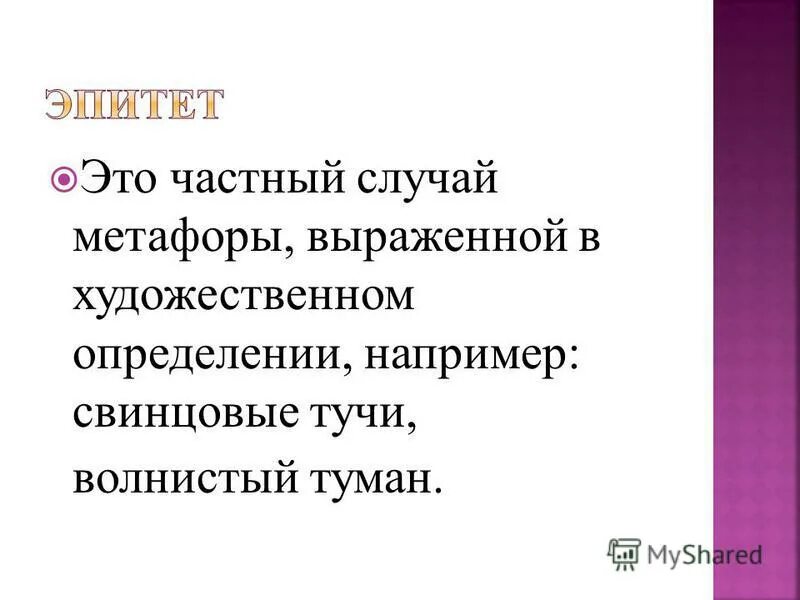 Свинцовые тучи это относительное прилагательное. Примеры относительных прилагательных. Свинцовые тучи это относительное прилагательное. Относительные прилагательные изменяются по. Свинцовые тучи это относительное прилагательное.