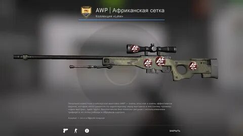 Африка сетка