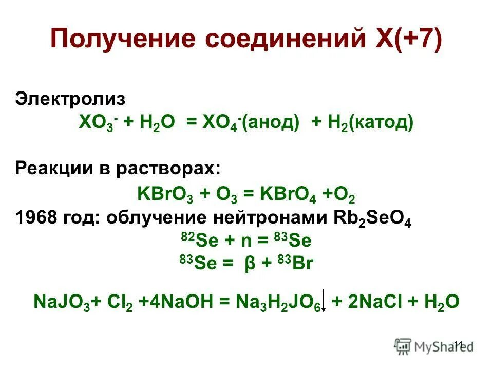 Уравнения реакций на катоде и аноде. Получение соединений. Схема электролиза иодида калия. Электролиз растворов катодные процессы. Электролиз kf раствор.