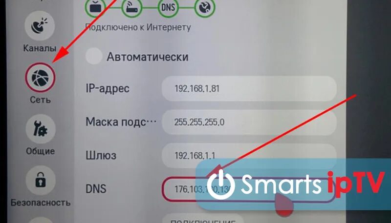 Убрать рекламу lg. Убрать рекламу на телевизоре. Как убрать рекламу с телевизора. Отключить рекламу на смарт ТВ. Как отключить рекламу на ТВ LG.