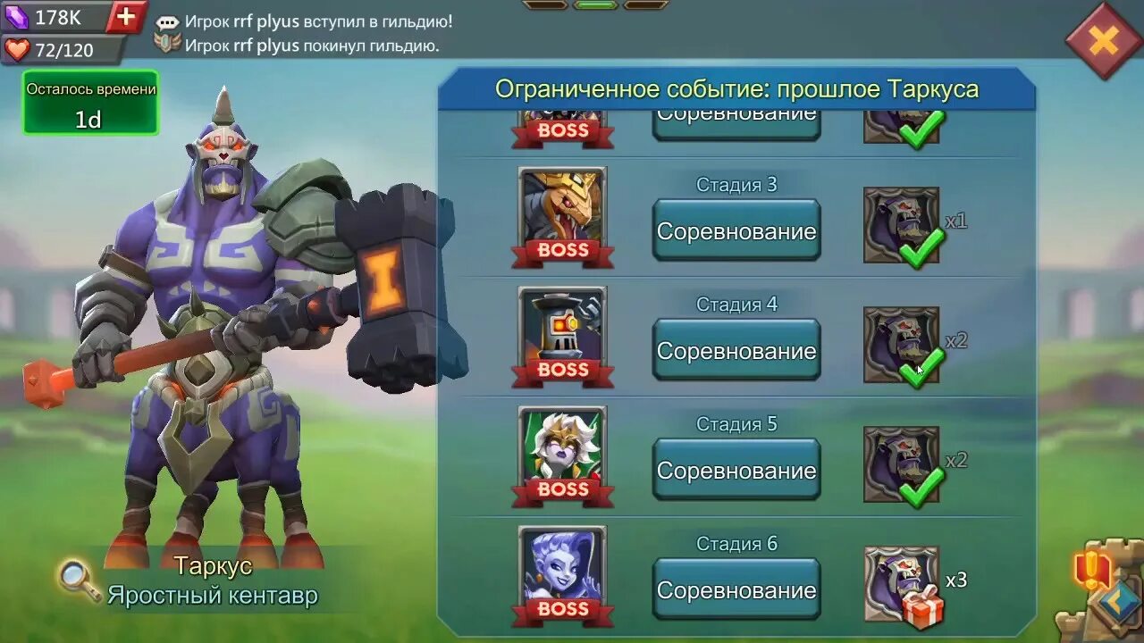 Как пройти испытание 6 6