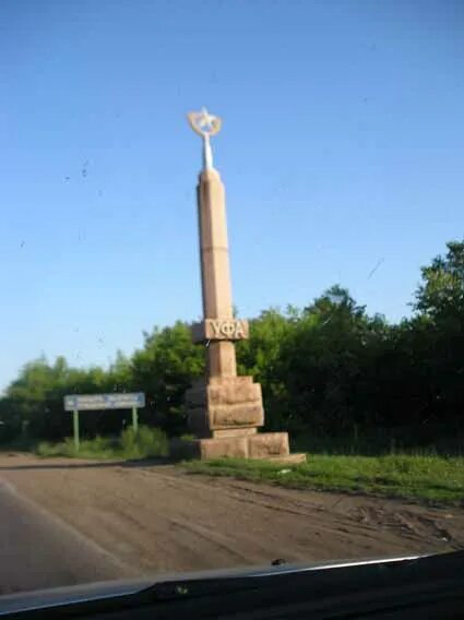 Два столба