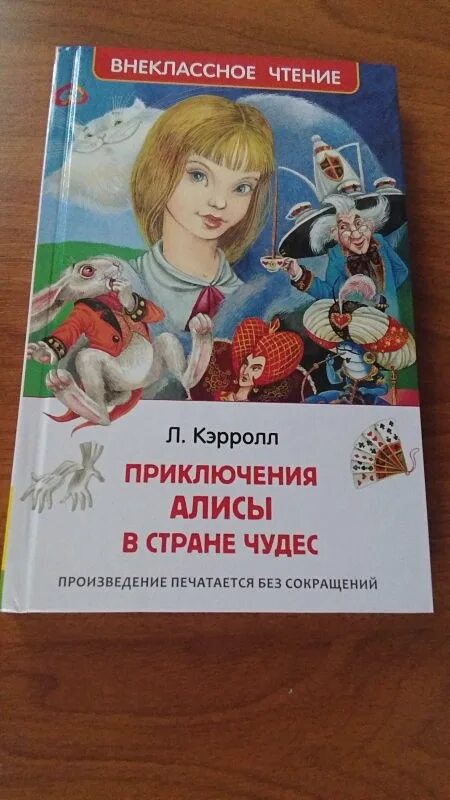 Алиса в стране чудес книга на английском. Алиса в стране чудес английский клуб. Купить книгу алиса в стране чудес в кожаном переплете. Алиса селина. Внеклассное чтение зазеркалье.